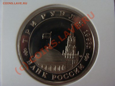 3 рубля, Киев, ПРУФ, до 17.06.2010 22-00 - DSC03579.JPG