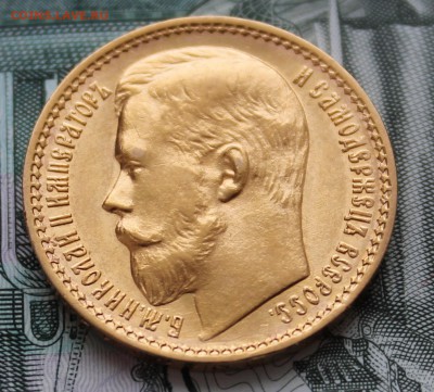 15 рублей 1897 ОСС - IMG_1086.JPG