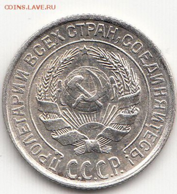 10 копеек 1928 г. 29.03.2015 до 22.00 МСК - IMG_0001