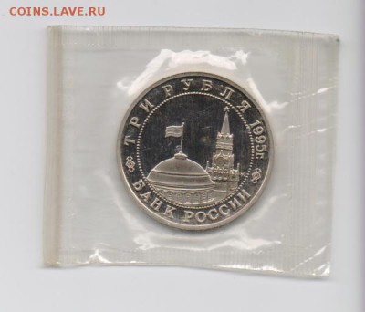 3 руб. 1995 г. Будапешт. Пруф. до 30.03.2015 г. 22-00 мск. - Будапешт-2.JPG