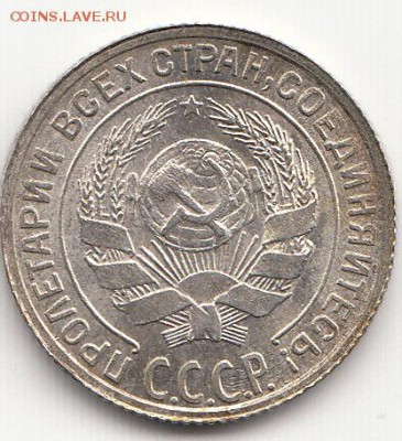 10 копеек 1929 г. 29.03.2015 до 22.00 МСК - IMG_0005