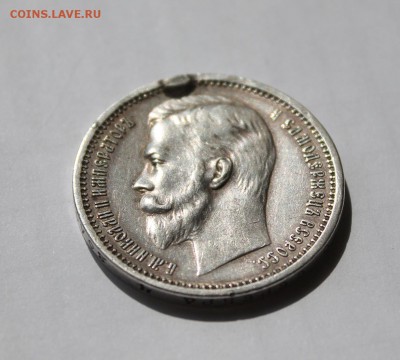 1 рубль 1912 год - IMG_5754.JPG