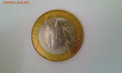 10 руб 2000 Политрук UNC до 27.03.2015 22:00 - IMAG0252