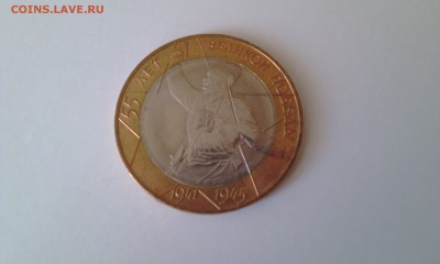 10 руб 2000 Политрук UNC до 27.03.2015 22:00 - IMAG0253