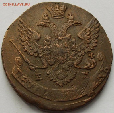 5 коп 1788 ЕМ. до 30.03. - IMGP8063.JPG