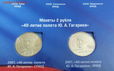 Комплект юбилейки 1999-2001 UNC в альбоме 29.03 22:00 - IMG_20150327_112622