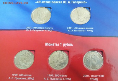 Комплект юбилейки 1999-2001 UNC в альбоме 29.03 22:00 - IMG_20150327_112559