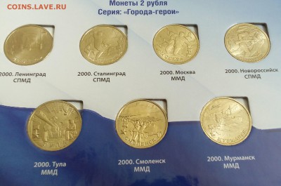 Комплект юбилейки 1999-2001 UNC в альбоме 29.03 22:00 - IMG_20150327_112534