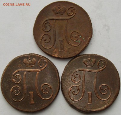 1 коп. 1800,1801 ем (3 шт) до 30.03. - IMGP8065.JPG