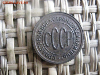 Полкопейки 1927г. До 2.04.2015г. - 1 и 2 025.JPG