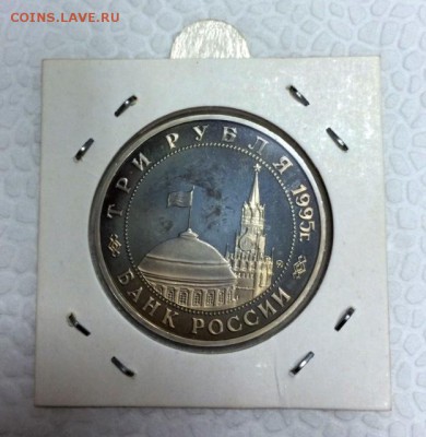 3 рубля 1995г. МАНЧЖУРИЯ. До 28.03.15г. в 22:00 по МСК+ - аверс