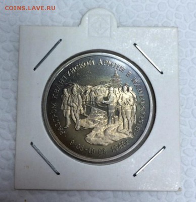 3 рубля 1995г. МАНЧЖУРИЯ. До 28.03.15г. в 22:00 по МСК+ - реверс