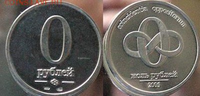 Всем мои поздравления. Рублю - похоже, кирдык! - 0000Р.JPG