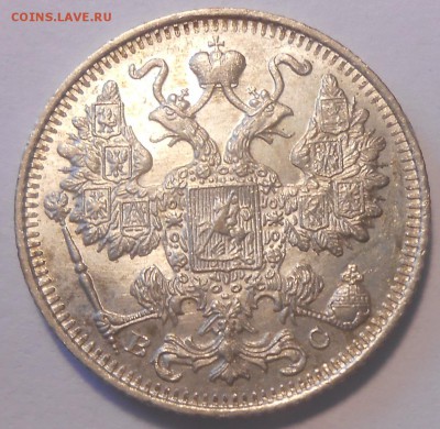 15 копеек 1917 г. UNC - DSCN2997.JPG