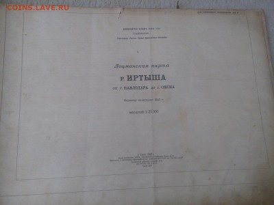 2 лоцманские карты реки Иртыш - d0G1SpOO-dg
