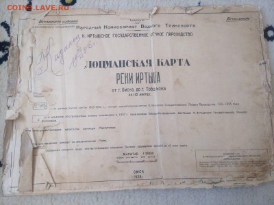 2 лоцманские карты реки Иртыш - rytZXFNXk4Q