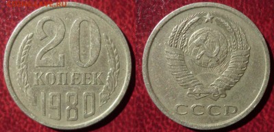 20 коп 1980 шт 3.1 до 29.3.2015 в 22-00 МВ - 80h8