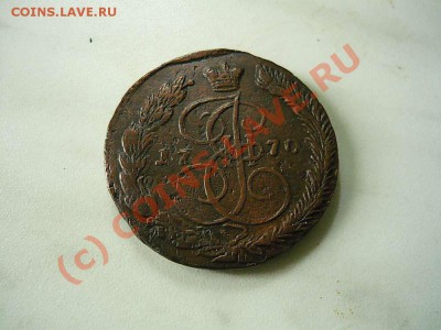 5 коп 1775 и1782 +бонус до 16.06.10.21-30 - P1030080_thumb