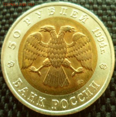 Красная Книга 1994 Зубр,Фламинго,Сапсан до29.03.15в22.00МСК - SAM_4660.JPG