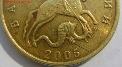 50 копеек 2005 М разновидность - 111.JPG