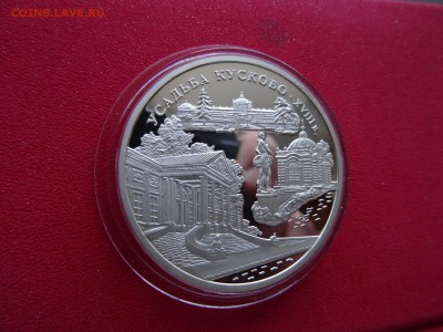 3 рубля "Усадьба Кусково" 1999 год до 30.03.15 21-00 МСК - DSC03274.JPG