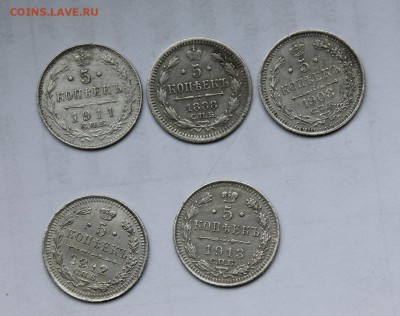 5 копеек 5 монет - IMG_5939.JPG