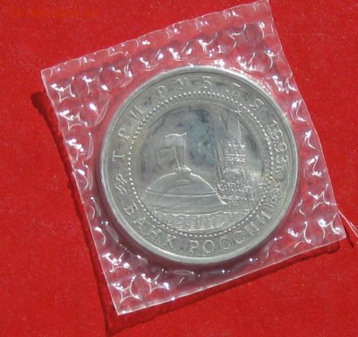 3руб Курская  АЦ в запайке до 30 03.15г - IMG_4382.JPG