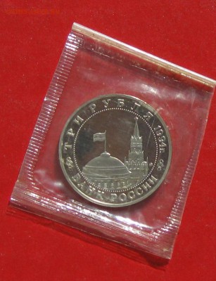 3руб Освобождение Белграда ПРУФ в запайке до 30.03.15г - IMG_4348.JPG