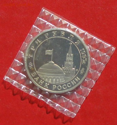 3руб Освобождение Будапешта  ПРУФ в запайке до 30.03.15г - IMG_4372.JPG