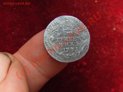 ГРИВЕННИК 1771г. спб-ДО 18 ИЮНЯ 21-00 МСК - грив-1