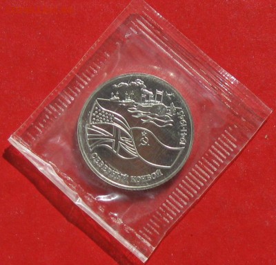 3 руб Северный конвой ПРУФ в Запайке до 30.03.15г - IMG_4349.JPG