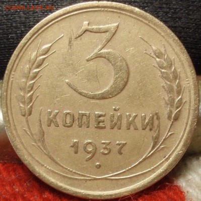 1 коп 1940 и 3 коп 1937 - oi;y;oiuy;i 003.JPG