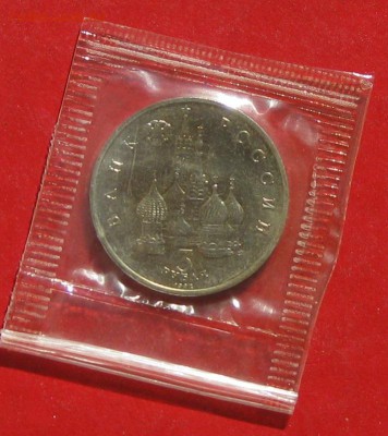 3руб Невский   АЦ в запайке до 30 03.15г - IMG_4356.JPG