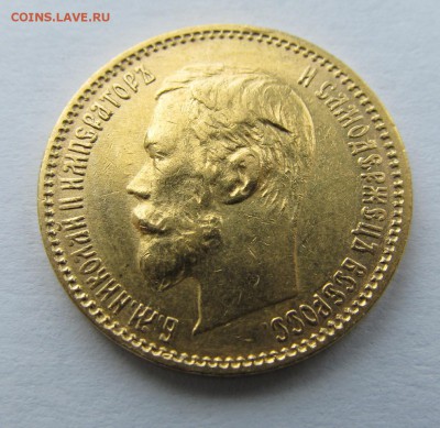 5 рублей 1900 ФЗ - 2