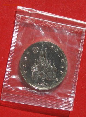 3 руб Год Космоса АЦ в запайке до 30.03.15г - IMG_4368.JPG
