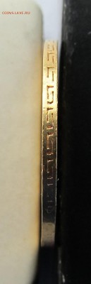 5 рублей 1900 ФЗ - 6