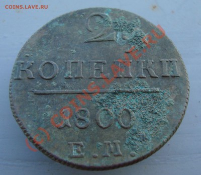 оцените 2 копейки 1758 года - DSC04770.JPG