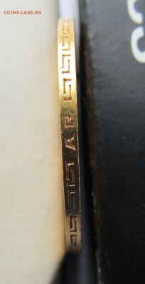 5 рублей 1902 АР - 12