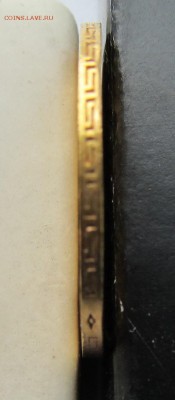 5 рублей 1902 АР - 14