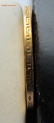 5 рублей 1902 АР - 15