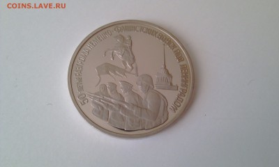 3 рубля 1994 Ленинград ПРУФ до 29.03.2015 22:00 - IMAG0259