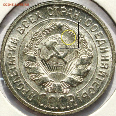 20 копеек 1924 необычная - 20 к 24 (а)1