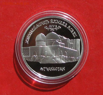 5 руб Ясави ПРУФ в капсуле до 30.03.15г - IMG_4389.JPG