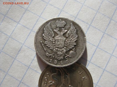 5 копеек 1816 п с серебро - Изображение 1367