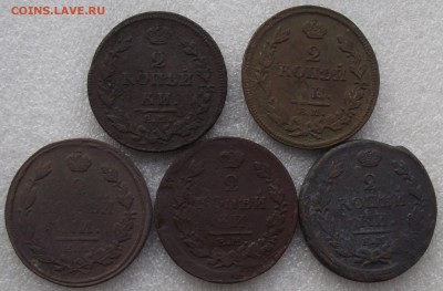 2 коп 1811,1812,1814,1815,1820,до 29.03 в 21.00мск - 1.JPG