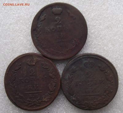 2 коп 1812 разные,1815,до 29.03 в 21.00мск - 4.JPG