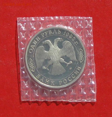 1 руб Вернадский   ПРУФ в банковской запайке до 30.03.15г - IMG_4376.JPG