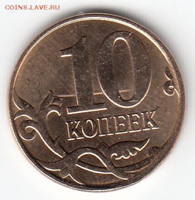 10 копеек 2013. С браком - IMG_20150327_0004