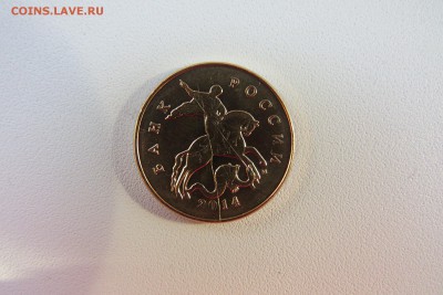 50 копеек 2014 раскол - IMG_3982.JPG