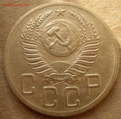 5 копеек 1952 года шт? - P3271190.JPG